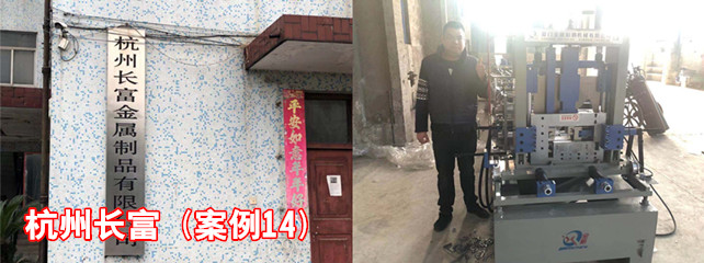 杭州長(zhǎng)富1_副本.jpg