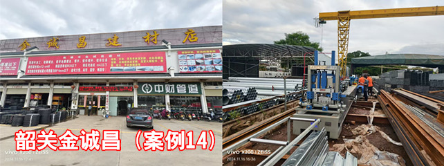韶關金誠昌1_副本.jpg