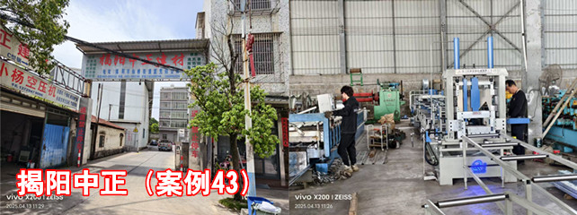 揭陽(yáng)中正1_副本.jpg